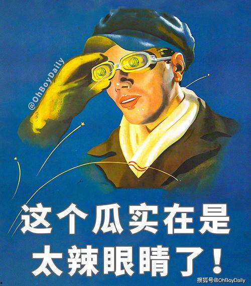 娱乐吃瓜君高情商